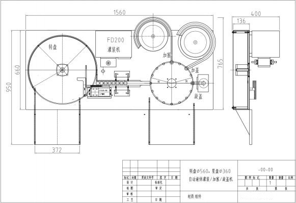 HQ-LFC400台式转子泵化妆品油灌装旋盖机